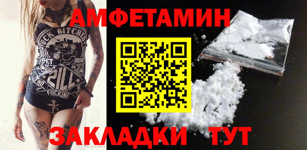 Amphetamine 98% Прохладный