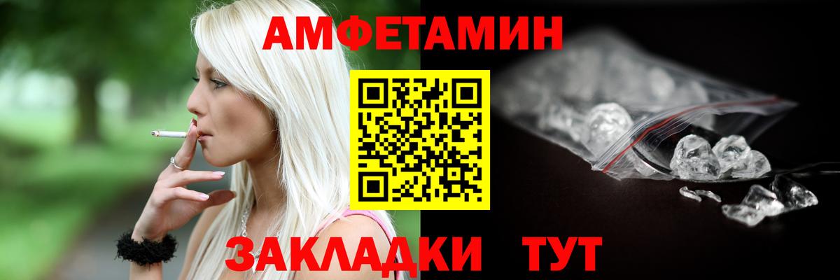 Амфетамин 98% Прохладный