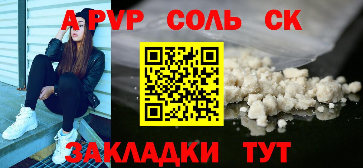 продажа наркотиков  Альфа ПВП кристаллы  Прохладный  A-PVP Соль  APVP кристаллы 