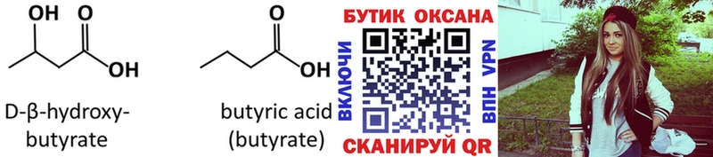 купить   мега вход  Бутират оксана  Прохладный 
