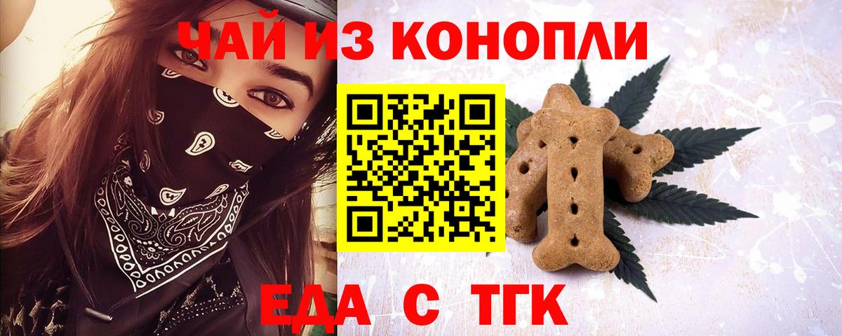 Печенье с ТГК конопля  Вход с VPN  Прохладный 
