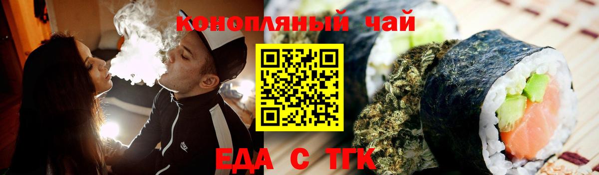 Cannafood марихуана  Прохладный 