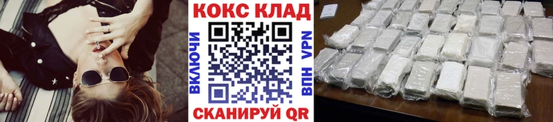 Кокаин 97% Прохладный
