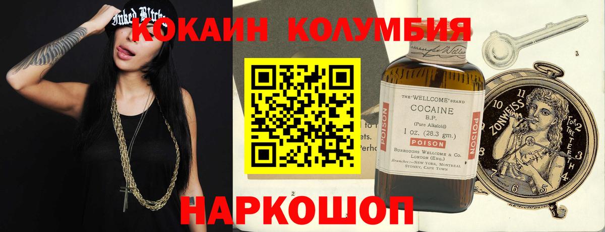 Cocaine 99%  COCAIN Fish Scale  Прохладный 