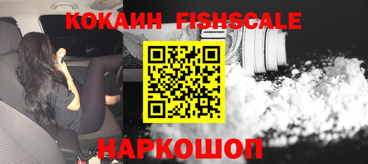 КОКАИН Перу  Вход с VPN  Кокаин 99%  Прохладный 
