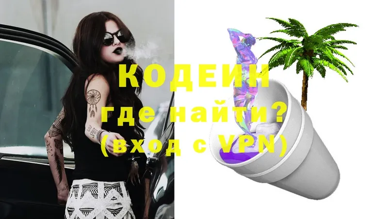 Кодеиновый сироп Lean Purple Drank  Прохладный 