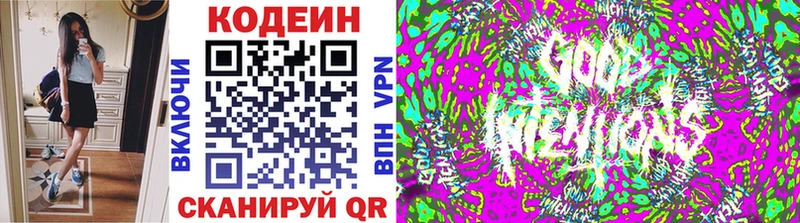 блэк спрут ССЫЛКА  Прохладный  Кодеин Purple Drank 