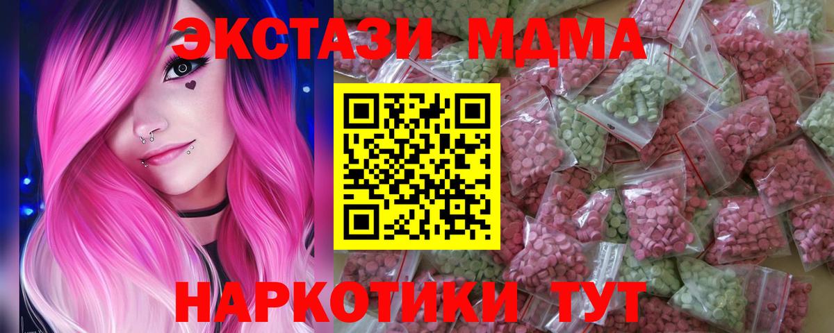 Ecstasy Philipp Plein  ЭКСТАЗИ  что такое наркотик  Прохладный  Ecstasy 250 мг  Вход с VPN 