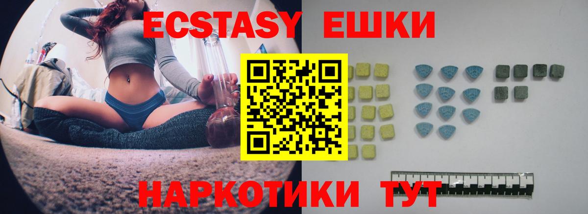 ЭКСТАЗИ 280мг Прохладный