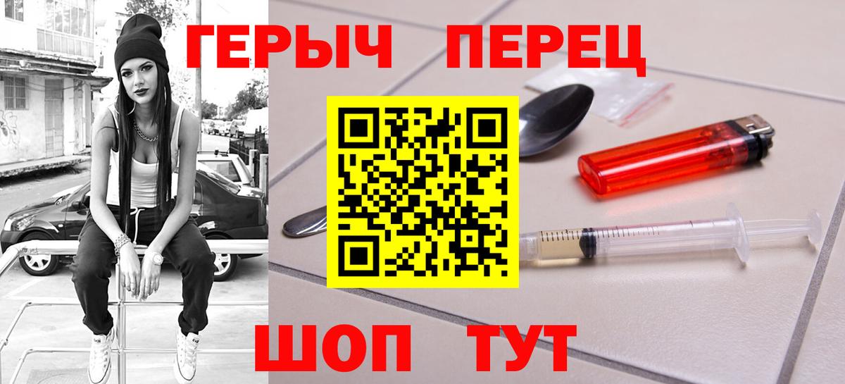 Героин гречка  Вход с VPN  Прохладный 