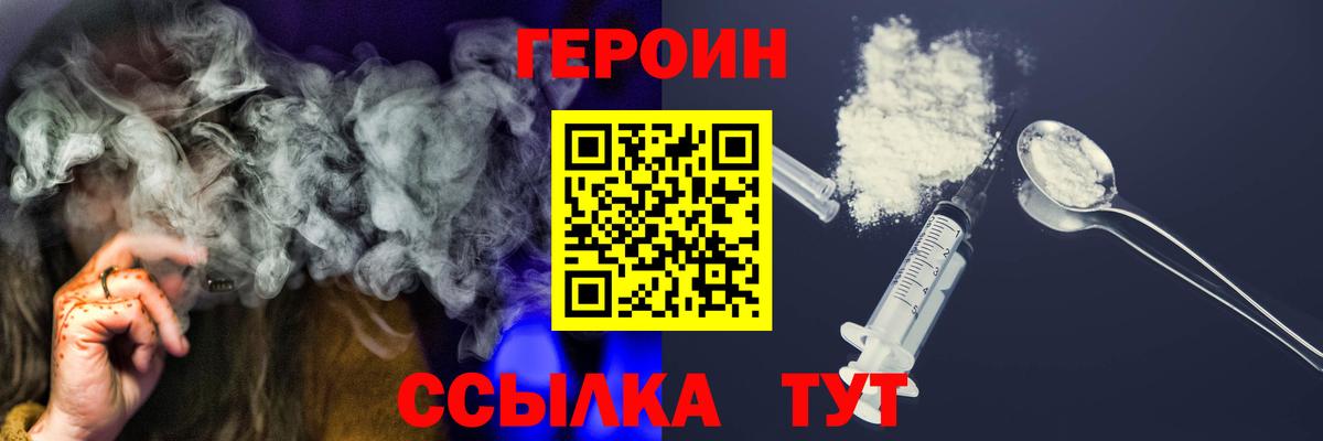 ГЕРОИН  Прохладный  Героин Афган 