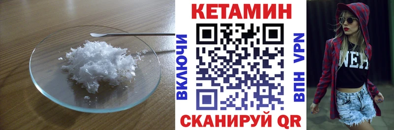 Кетамин ketamine Прохладный