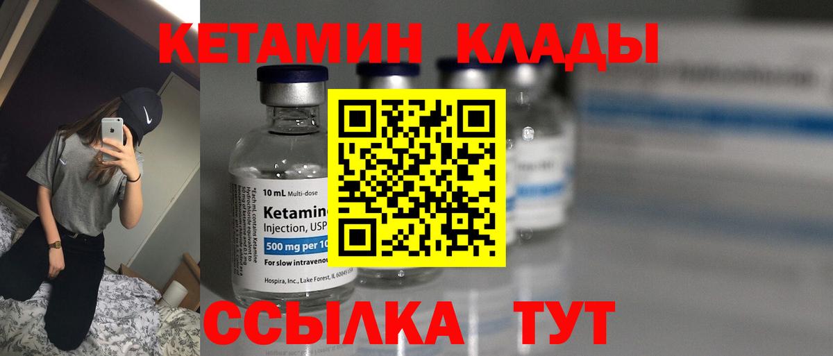 КЕТАМИН VHQ  КЕТАМИН VHQ  Прохладный 