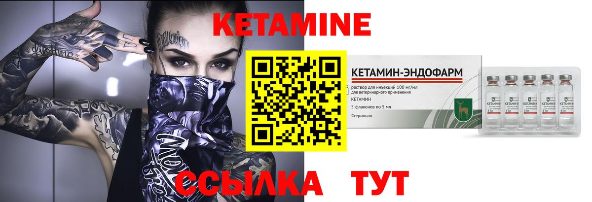 Кетамин ketamine Прохладный