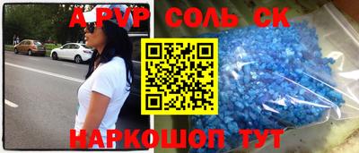 спайс Донецк