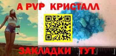 спайс Донецк