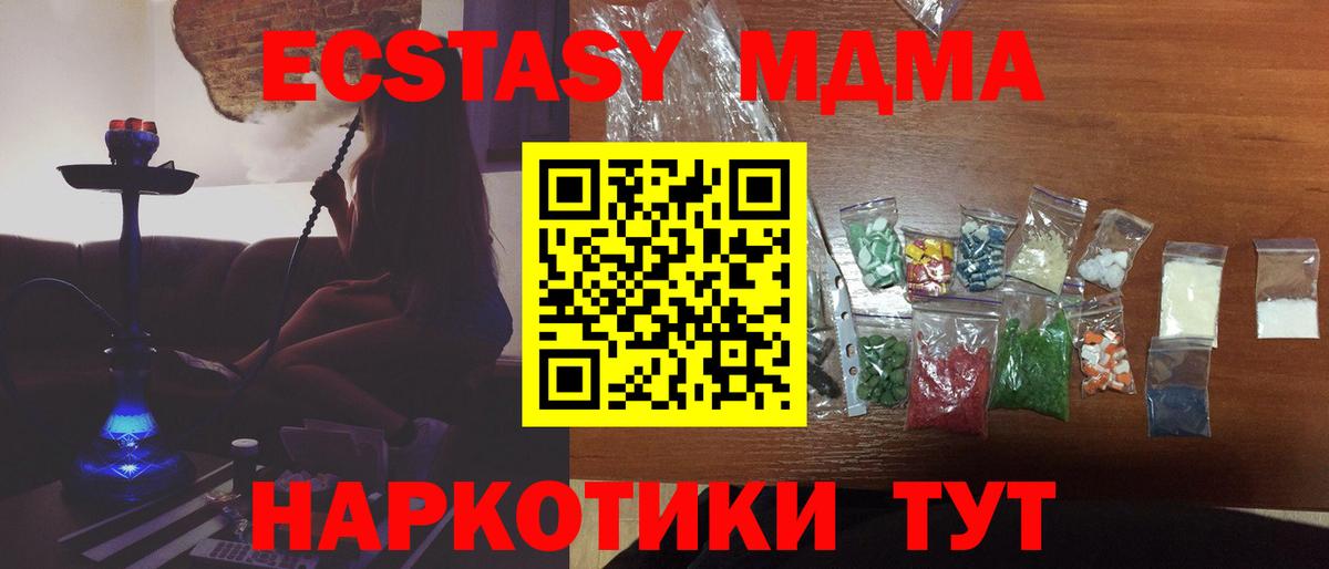 Прохладный  MDMA VHQ  МДМА VHQ  Вход с VPN 