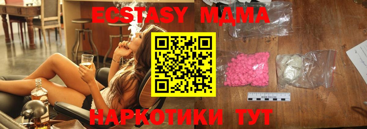 MDMA Molly Прохладный