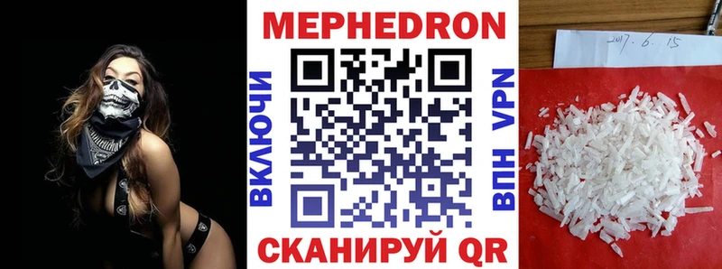 Мефедрон мука Прохладный