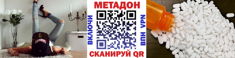 Метадон methadone  Прохладный 