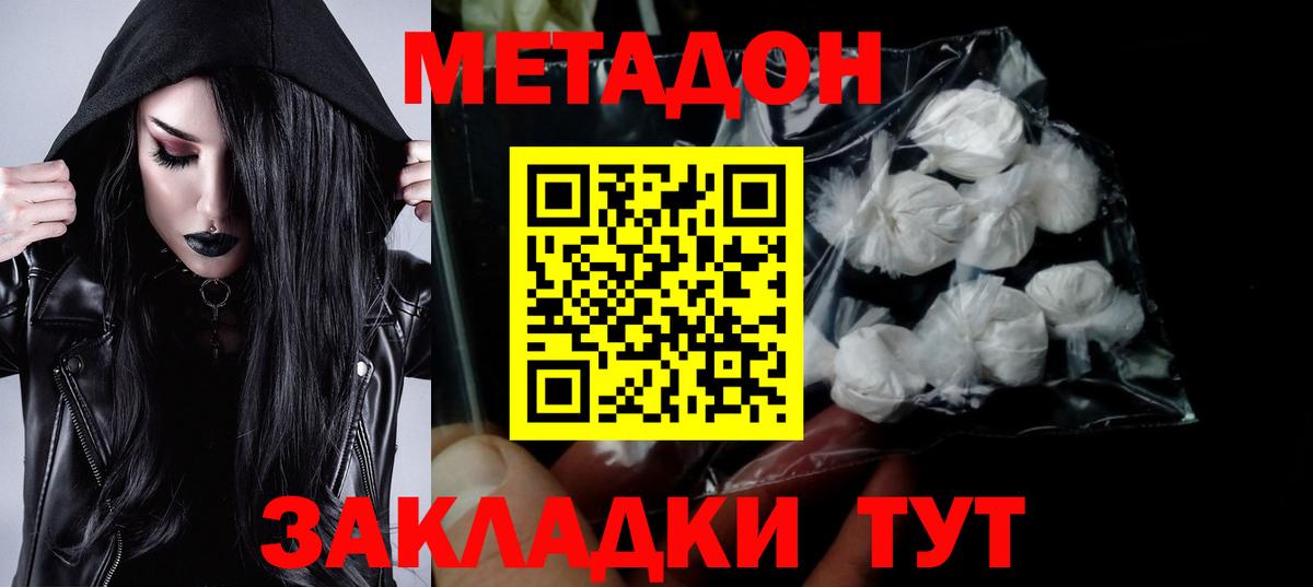 Метадон мёд Прохладный
