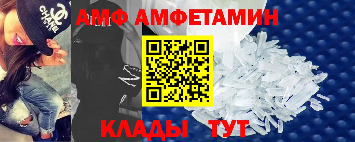 Прохладный  МЕТАМФЕТАМИН  Вход с VPN  Первитин Methamphetamine 