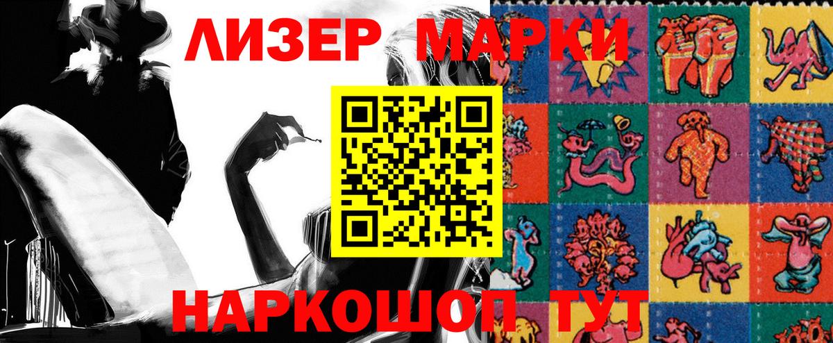 Марки N-bome 1,5мг  Прохладный 