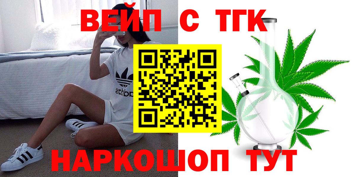ТГК THC oil Прохладный