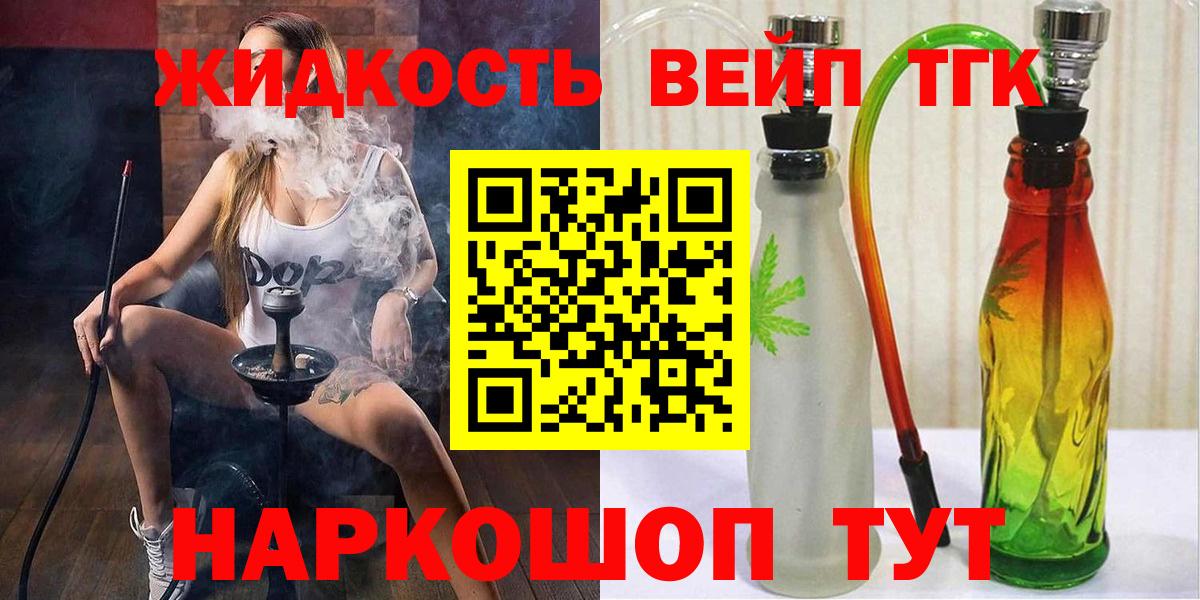 Прохладный  Дистиллят ТГК концентрат  MEGA   как найти закладки  Вход с VPN  ТГК вейп 