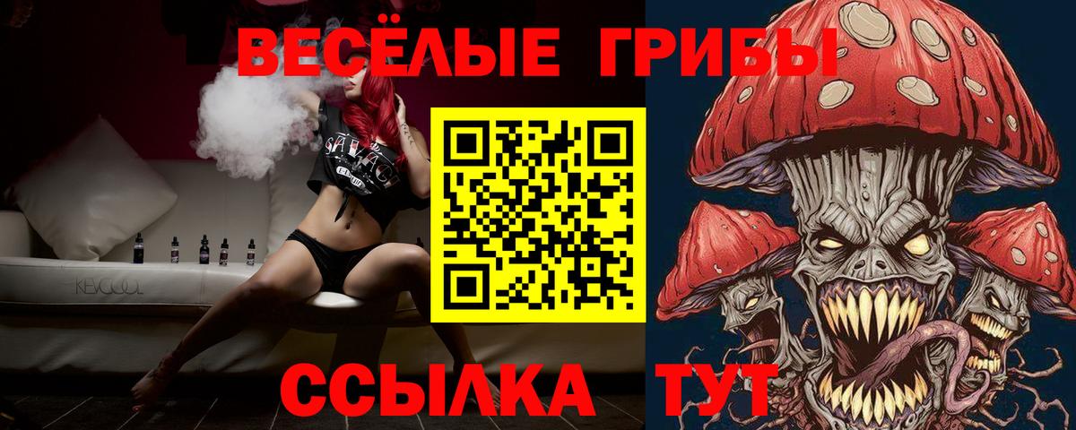 Галлюциногенные грибы прущие грибы Прохладный